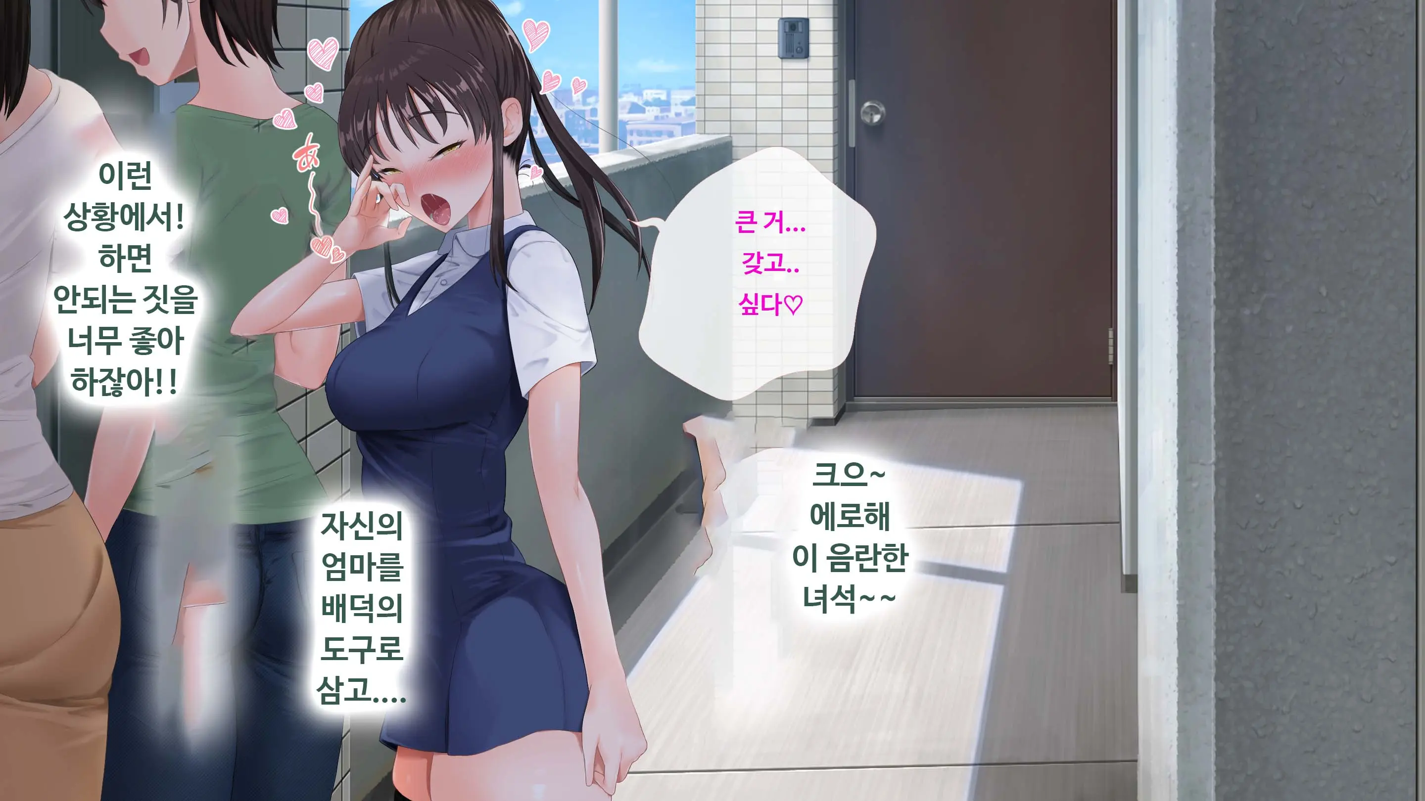 DeliHeal De Mitsuketa Do M Tenshi | 델리헬에서 찾은 도M천사
